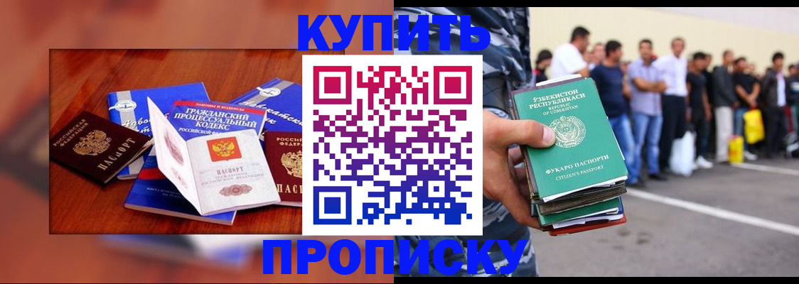 прописка для школы в Судогде