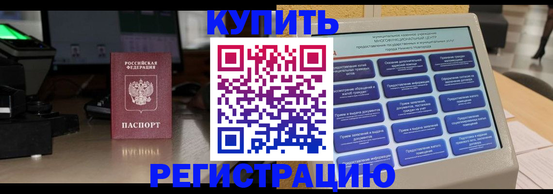 прописка гарантия в Судогде
