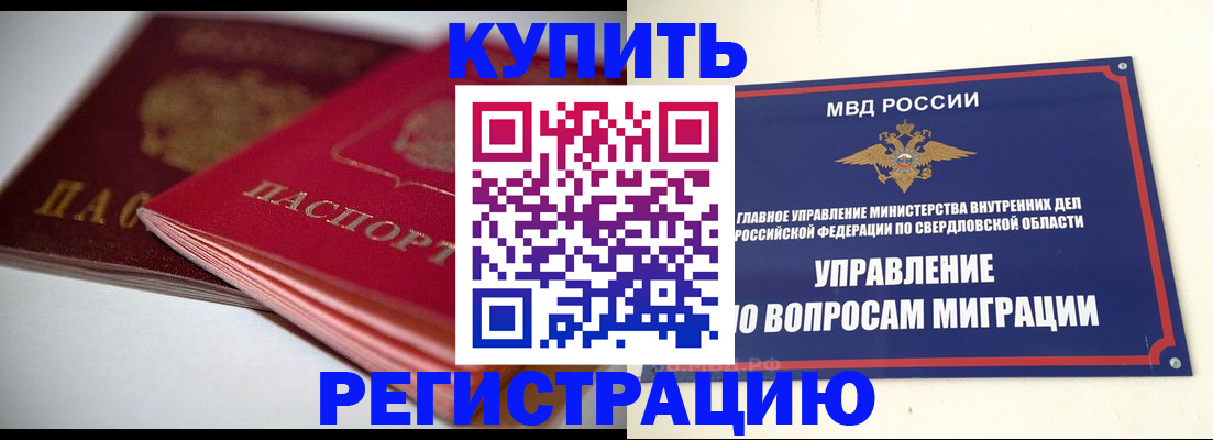 временная прописка в Судогде
