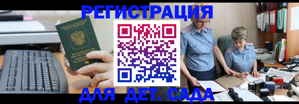 миграционный учет в Судогде